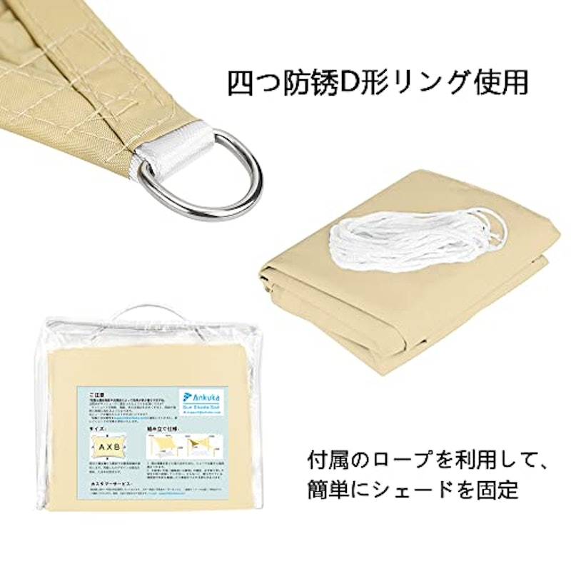 サンシェード 3