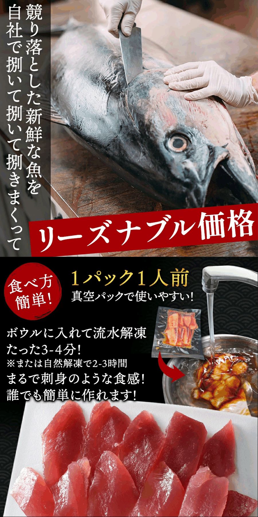 漬け丼セット 2