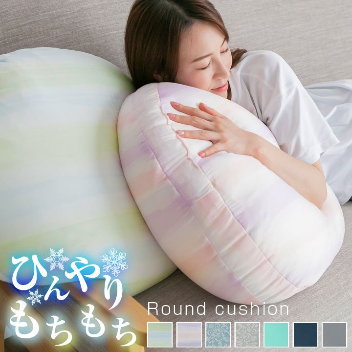 ひんやりクッションのおすすめ人気ランキング【2026年6月】 3