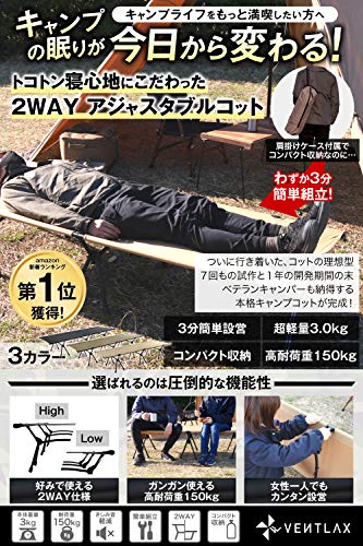 2WAY アジャスタブル コット 2
