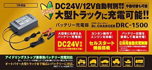 バッテリー充電器 4