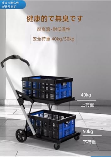 折りたたみ式2段台車 2