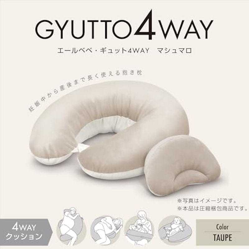ギュット4WAY マシュマロ 3