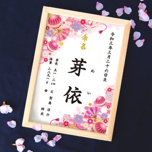 21年 命名紙のおすすめ人気ランキング10選 Mybest