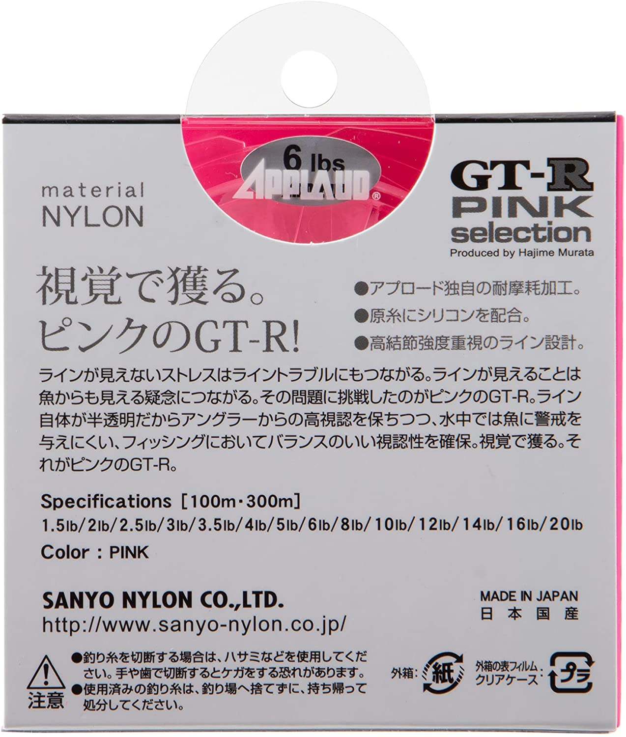 GT-R ピンクセレクション 5