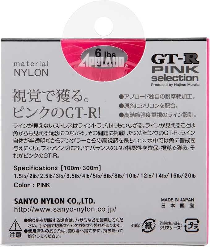 GT-R ピンクセレクション 5