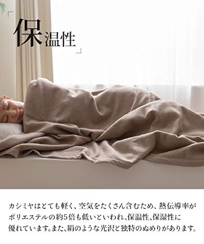 カシミア100%毛布 4