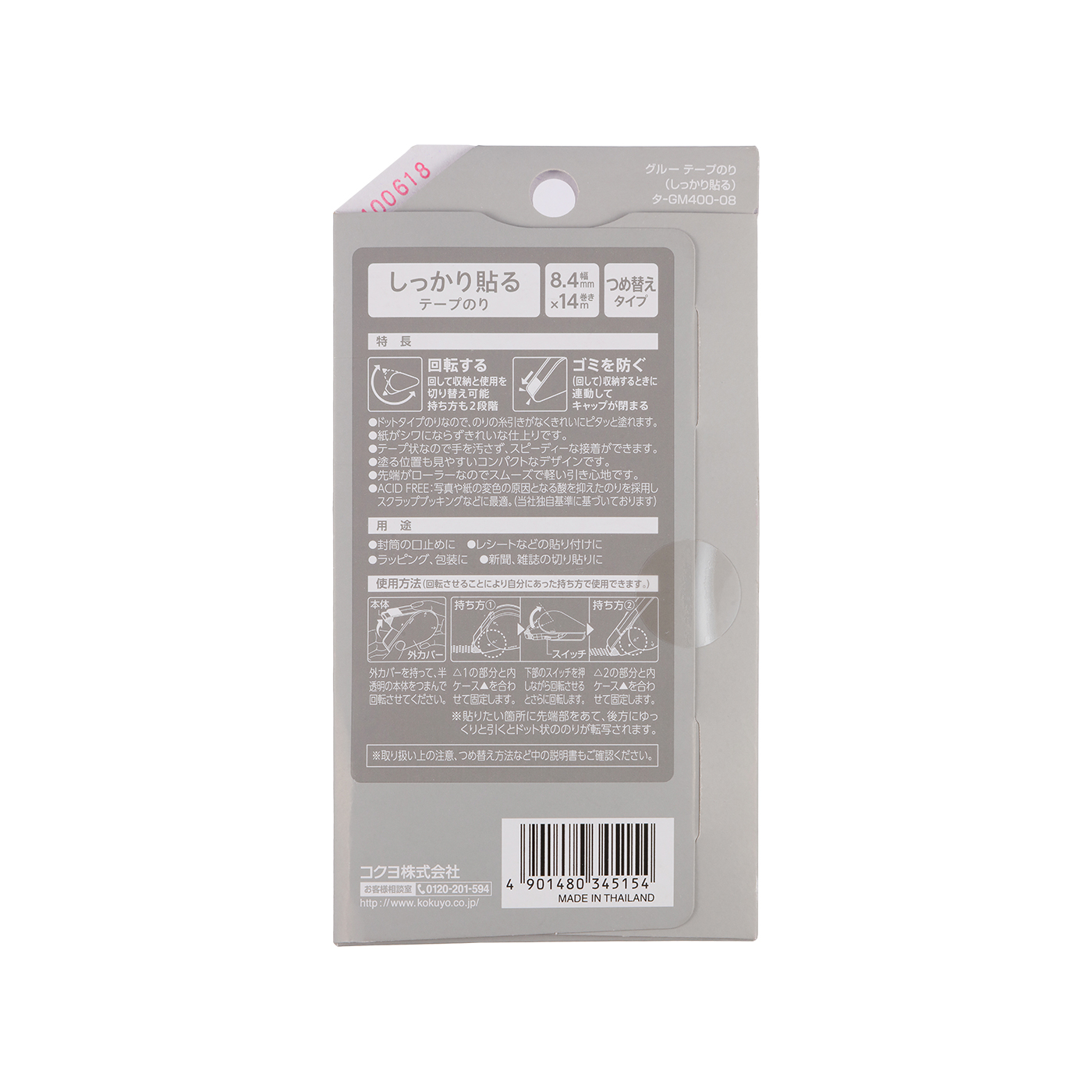 コクヨ グルー テープのり しっかり貼るを他商品と比較 口コミや評判を実際に使ってレビューしました Mybest