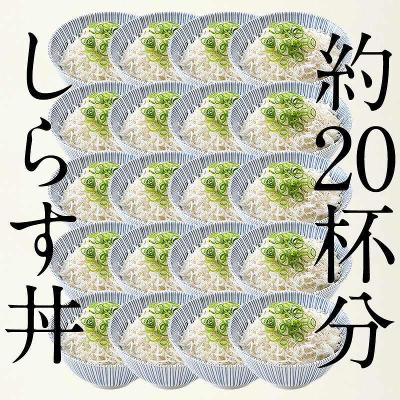 釜揚げしらす 6