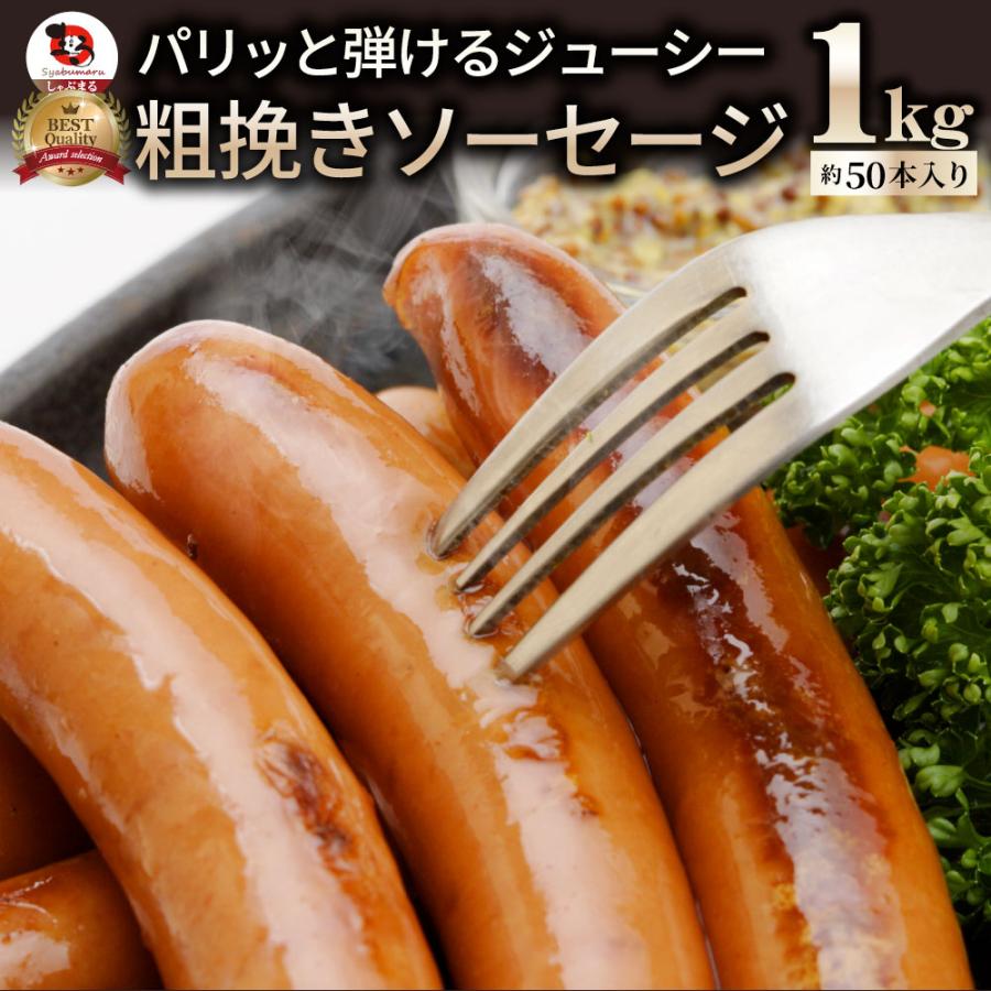 ポークソーセージ 1