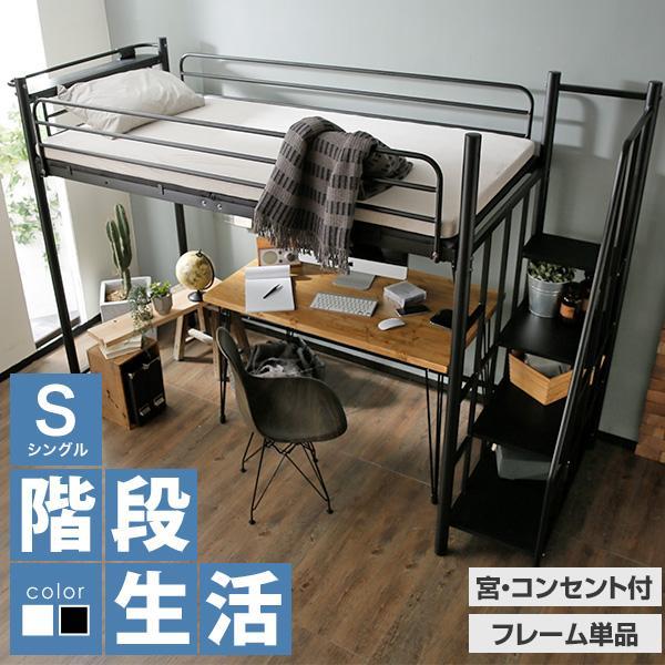 パレス / ロフトベッド (S) 1