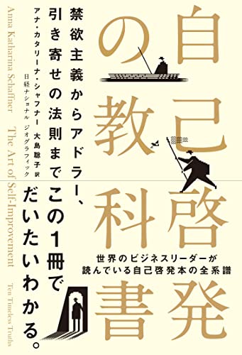 自己啓発本のおすすめ人気ランキング | マイベスト