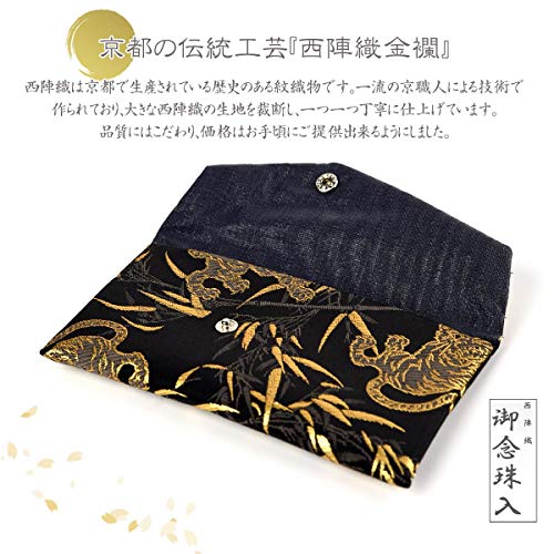 西陣織金襴 角形数珠袋 2