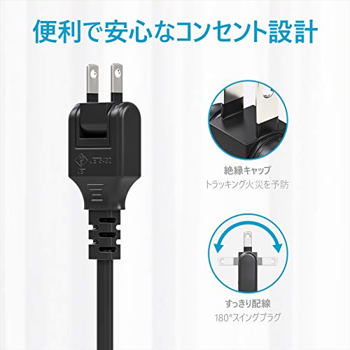 電源タップ 4