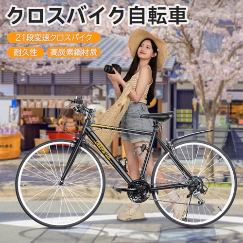 女性向けクロスバイクのおすすめ人気ランキング【2025年