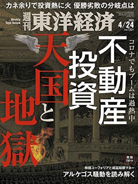 21年 ビジネス雑誌のおすすめ人気ランキング10選 Mybest 21年 ビジネス雑誌のおすすめ人気ランキング10選 Mybest