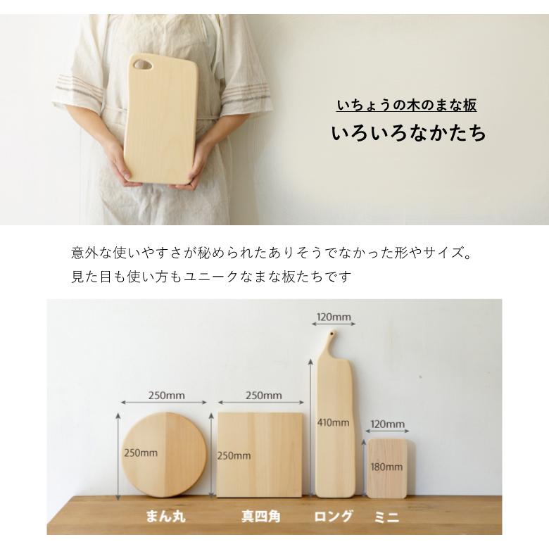 いちょうの木のまな板 7