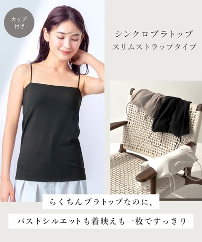 シンクロブラトップ 2