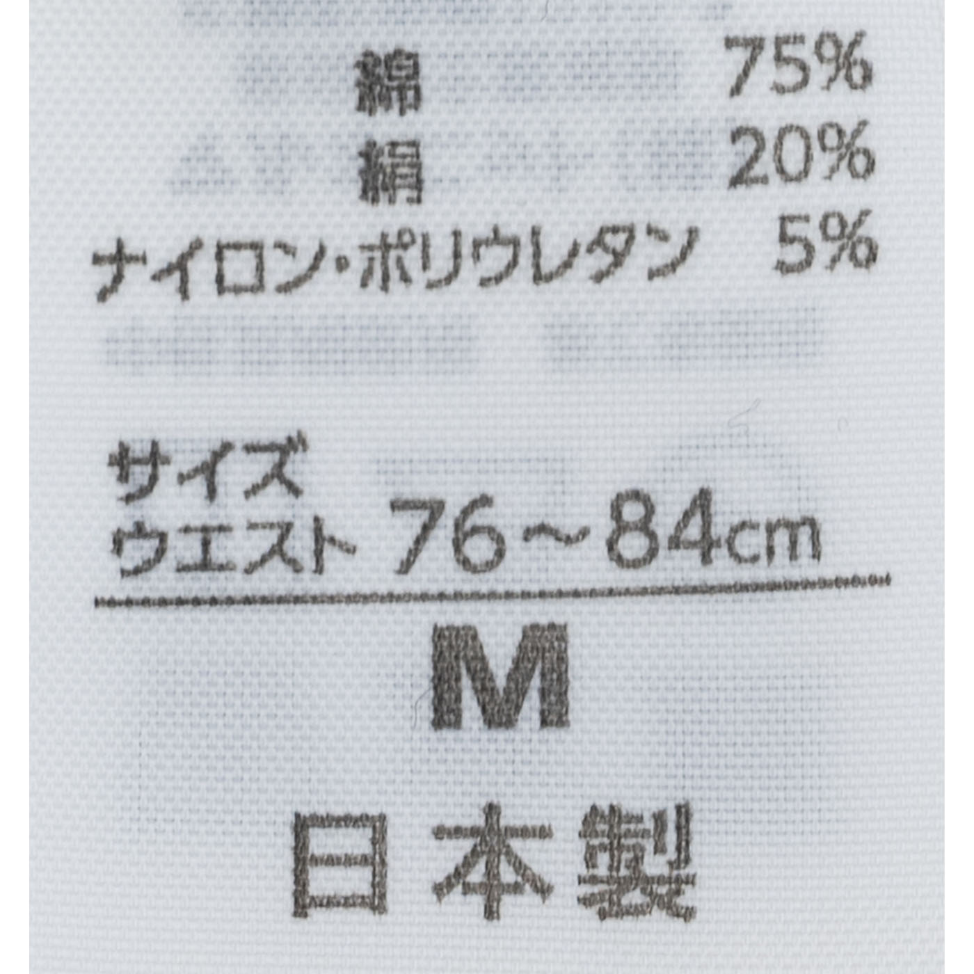 シルクinコットン はらまき 4