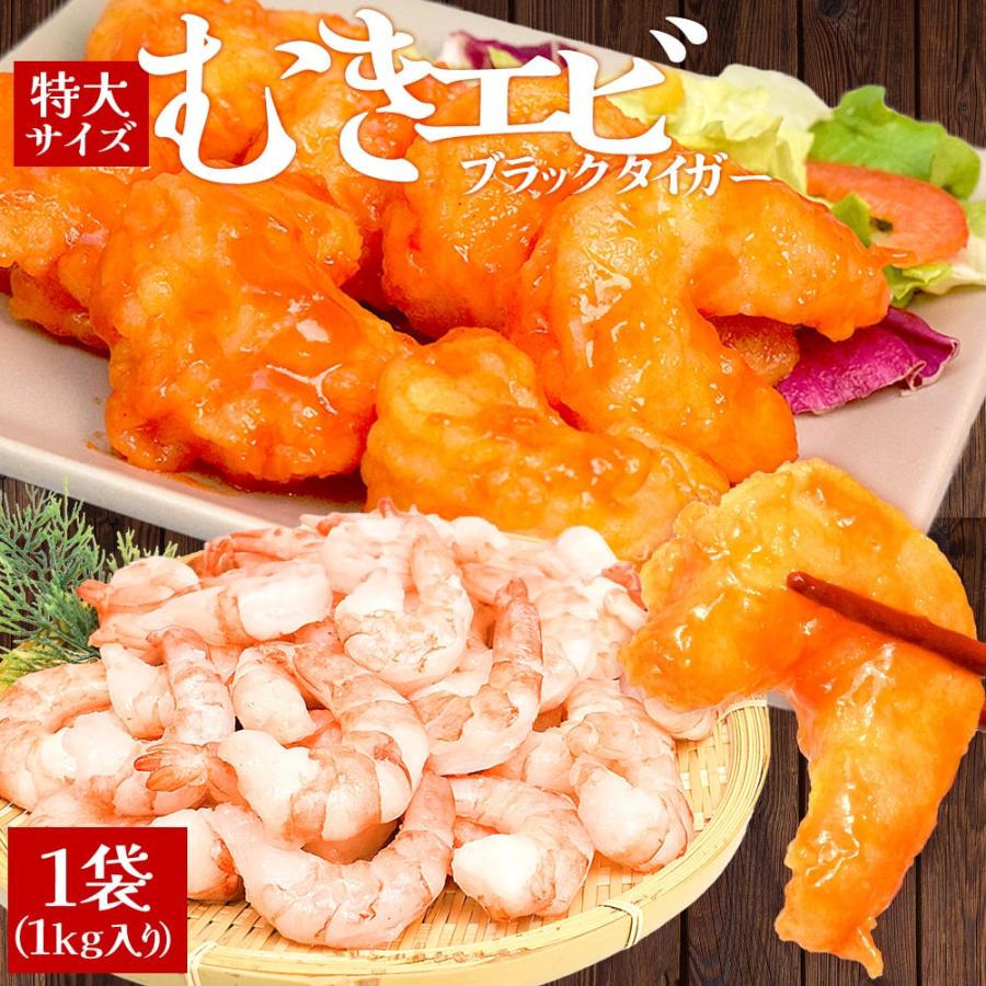  むきえび 2