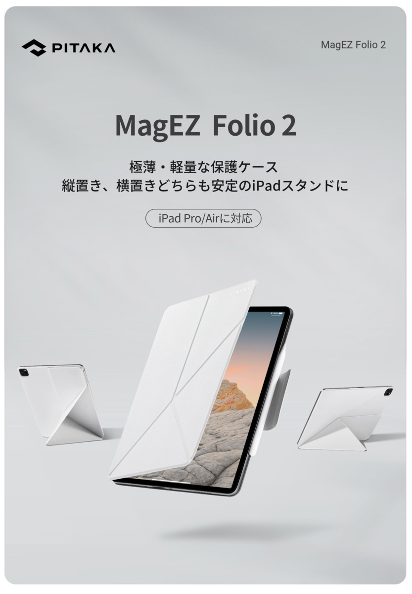 11インチiPad Pro用ケースのおすすめ人気ランキング【2026年6月】 2