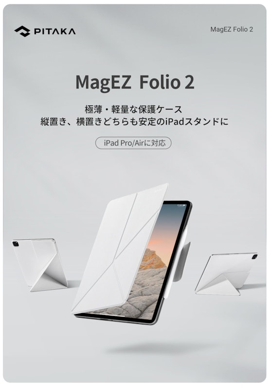MagEZ Folio 2 1