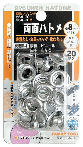 両面ハトメ玉 アルミ 1