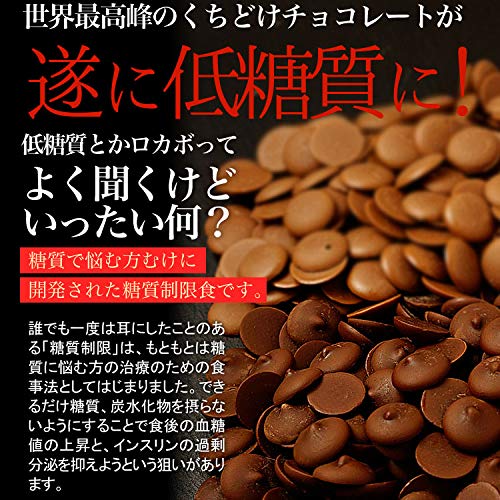 カカオが香るローカーボチョコレート ミルク 6