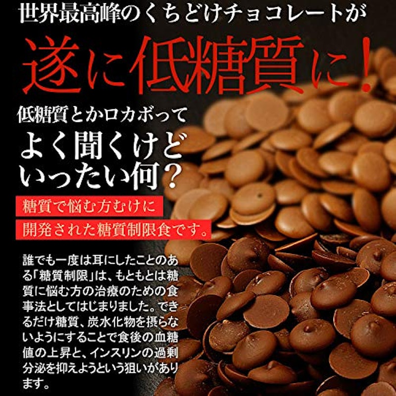 カカオが香るローカーボチョコレート ミルク 6