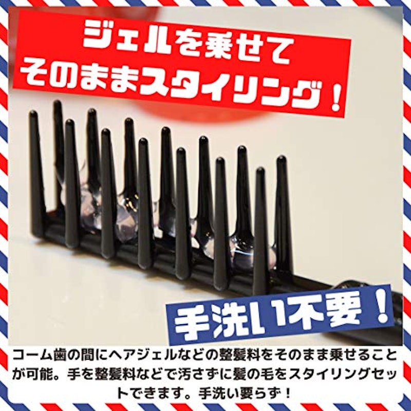 ジェルコーム櫛 パーマウェーブ BARBERバーバー メンズ用 5