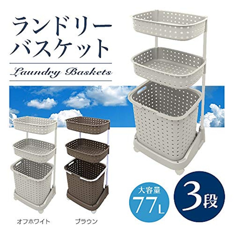 ランドリーバスケット 2
