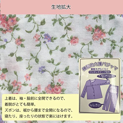 介護用パジャマ 3