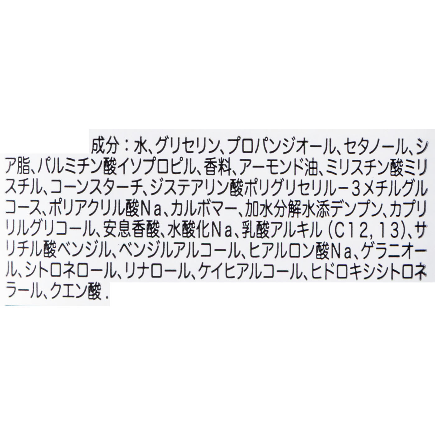 ハンドクリーム レイジーサンデーモーニング 2