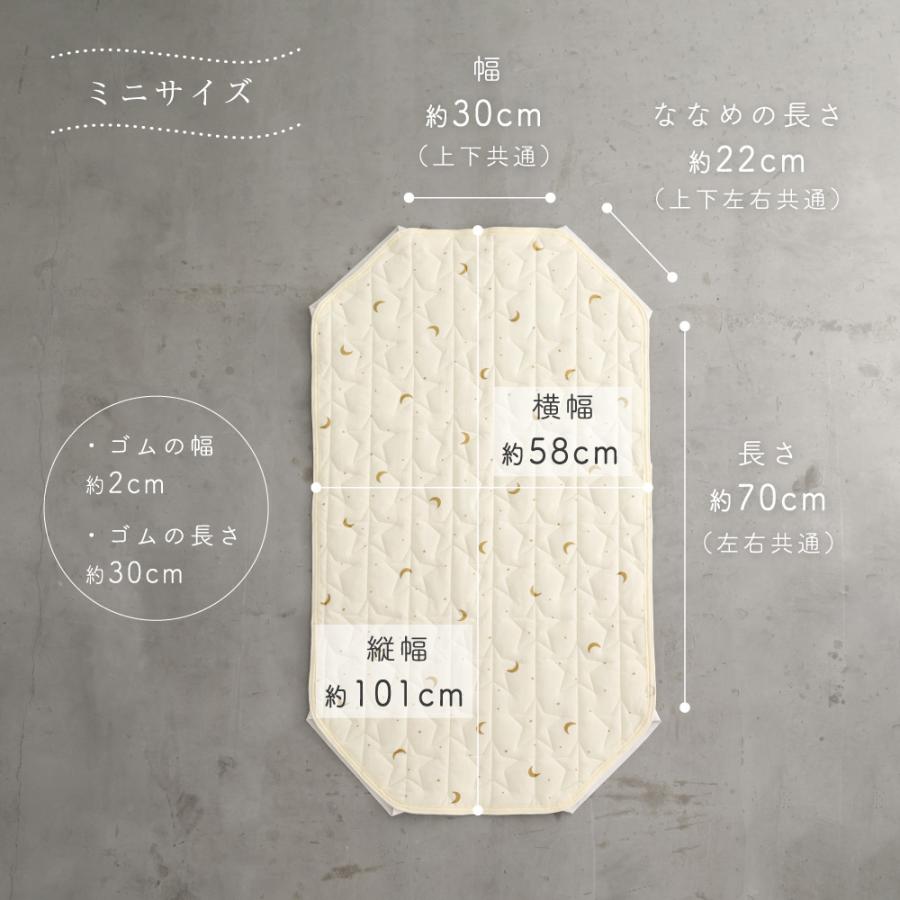 お昼寝コットカバー 25