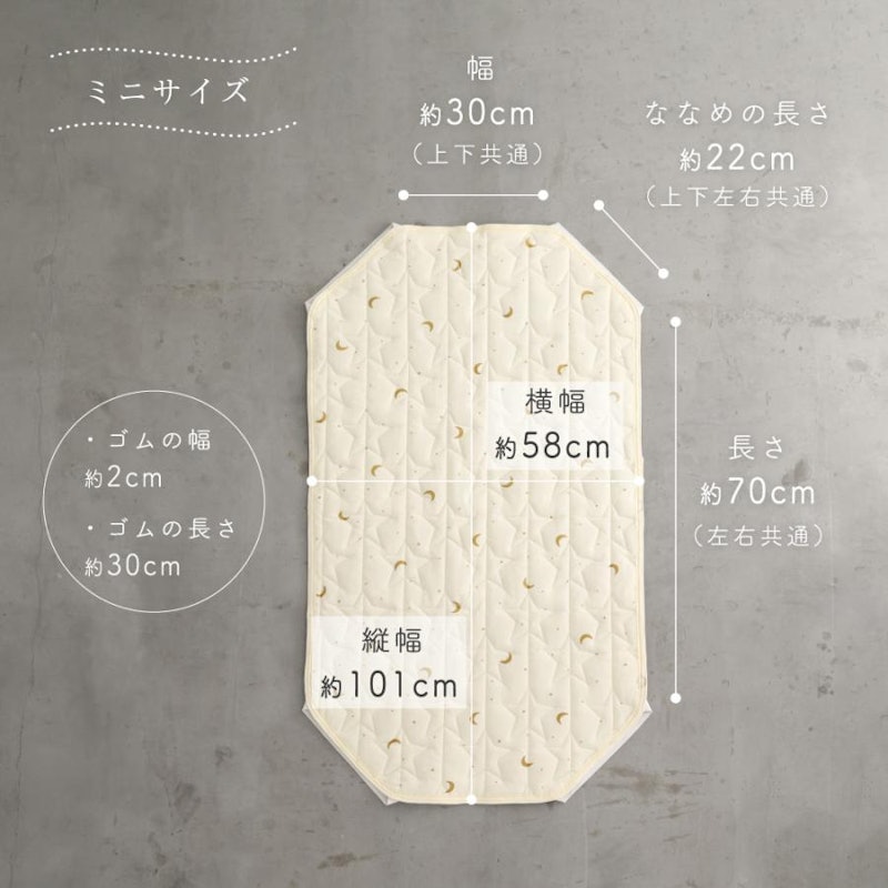 お昼寝コットカバー 25