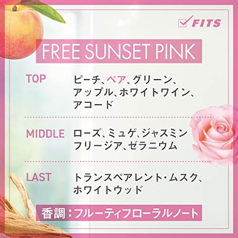 ライジングウェーブ フレグランスボディミスト フリーサンセットピンク 5