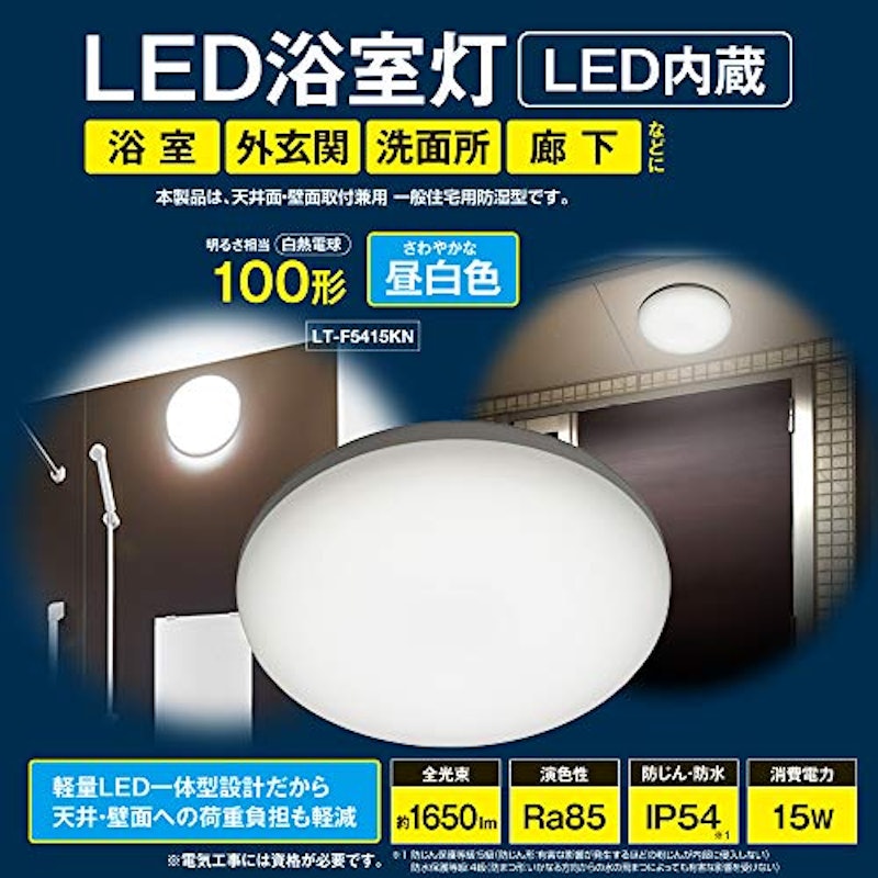LED浴室灯 2