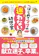 KADOKAWA はじめてママの迷わない幼児食 1