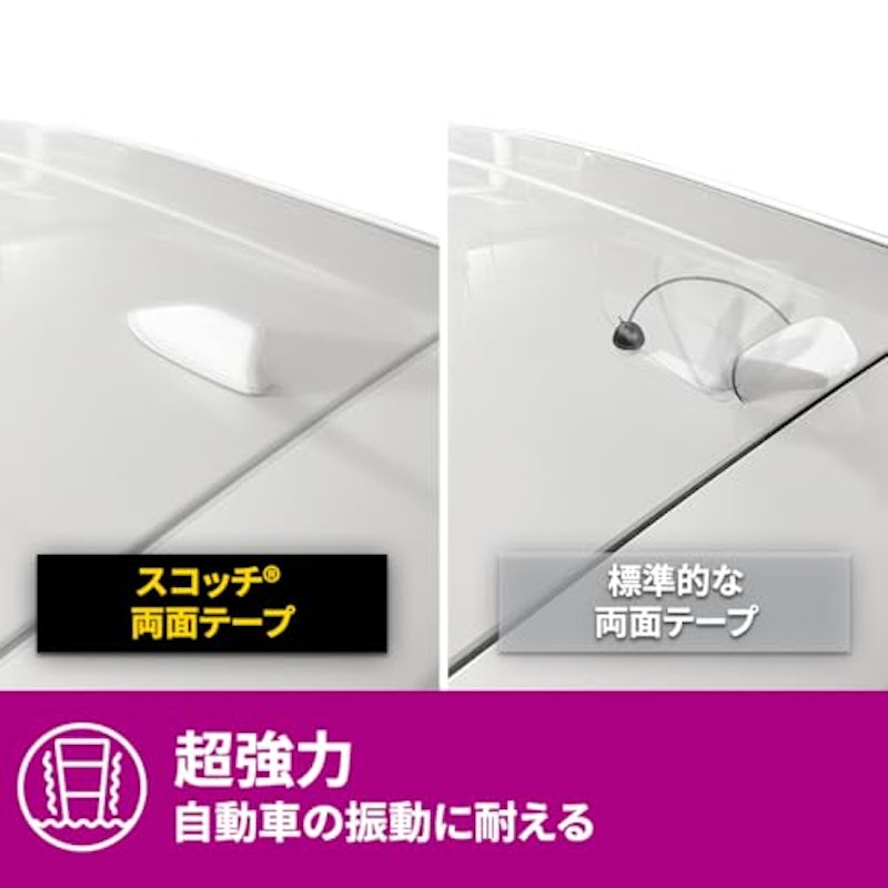 強力両面テープ 自動車外装用 5