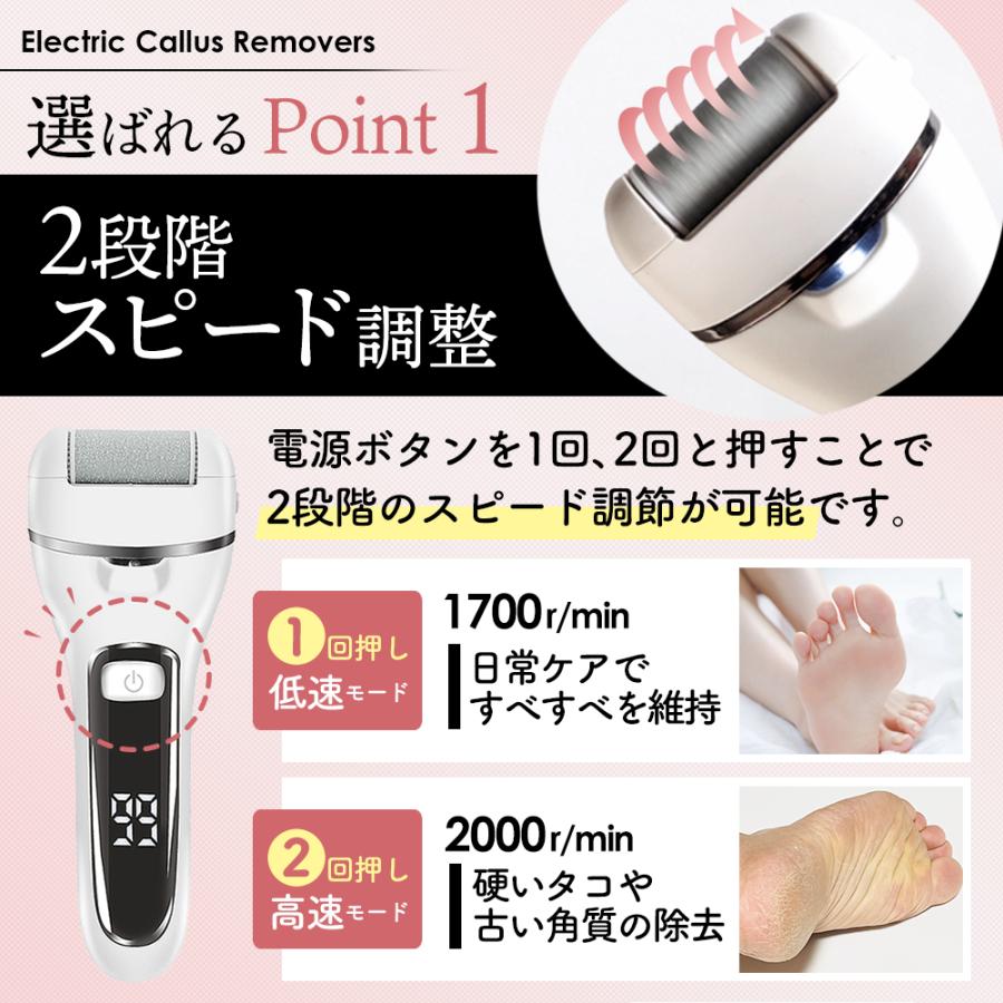 電動角質リムーバー 5