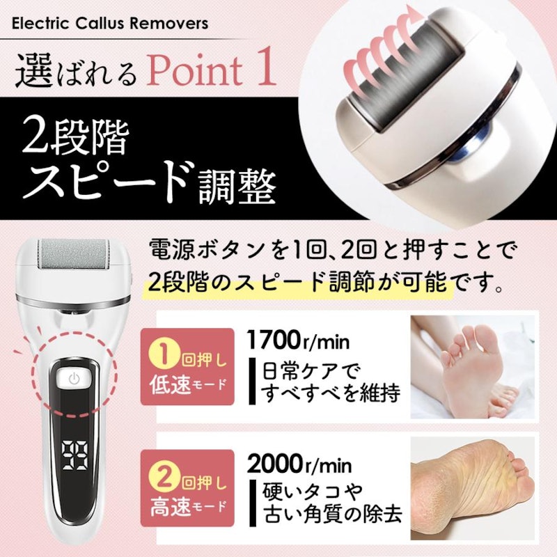 電動角質リムーバー 5