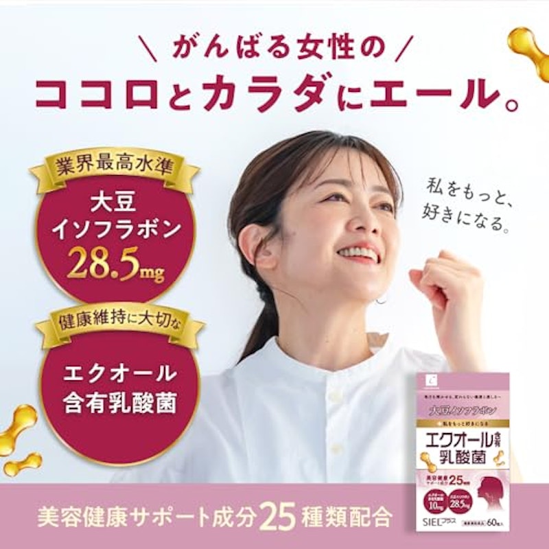 SIELプラス 2