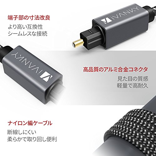 光デジタルケーブル 1