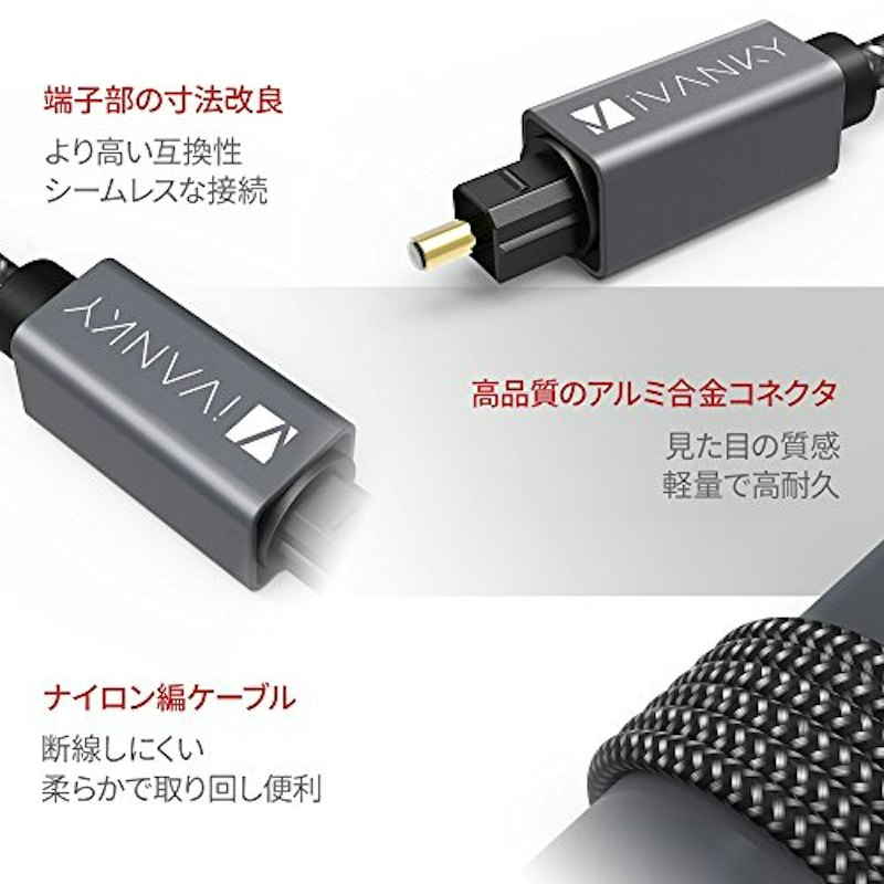 光デジタルケーブル 1