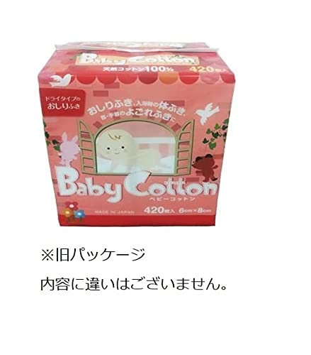 Aoyama・Labo ベビーコットン 8