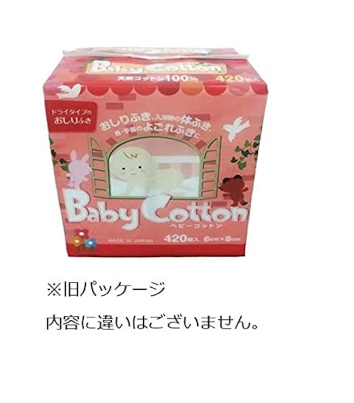 Aoyama・Labo ベビーコットン 8
