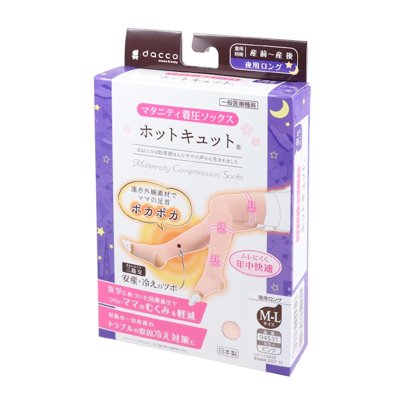 ホットキュット 1