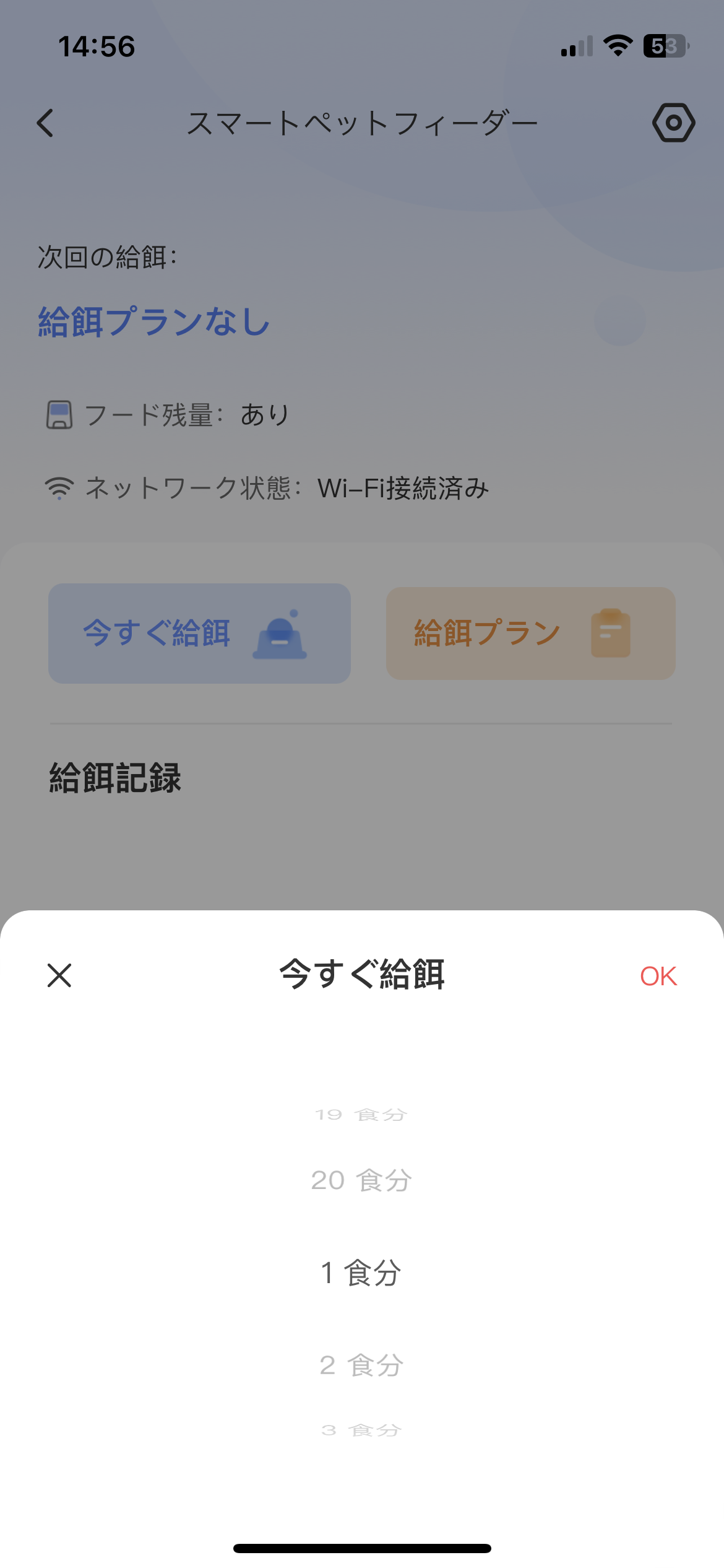 スマートペットフィーダー 自動給餌器 10