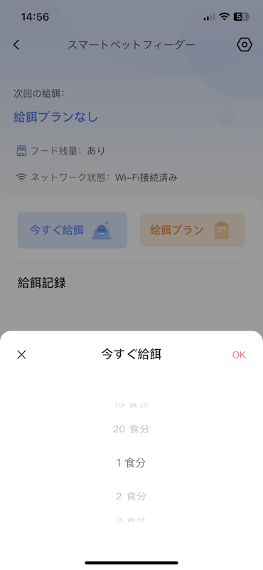 スマートペットフィーダー 自動給餌器 10