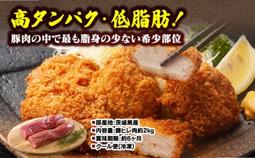 佐藤畜産の極選豚 ヒレ肉 2